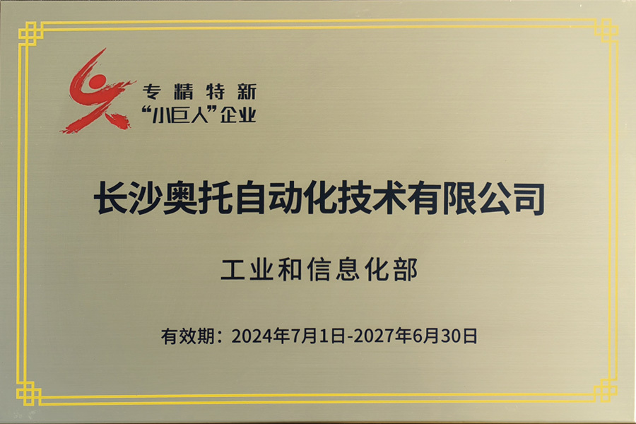 National Little Giant Enterprises