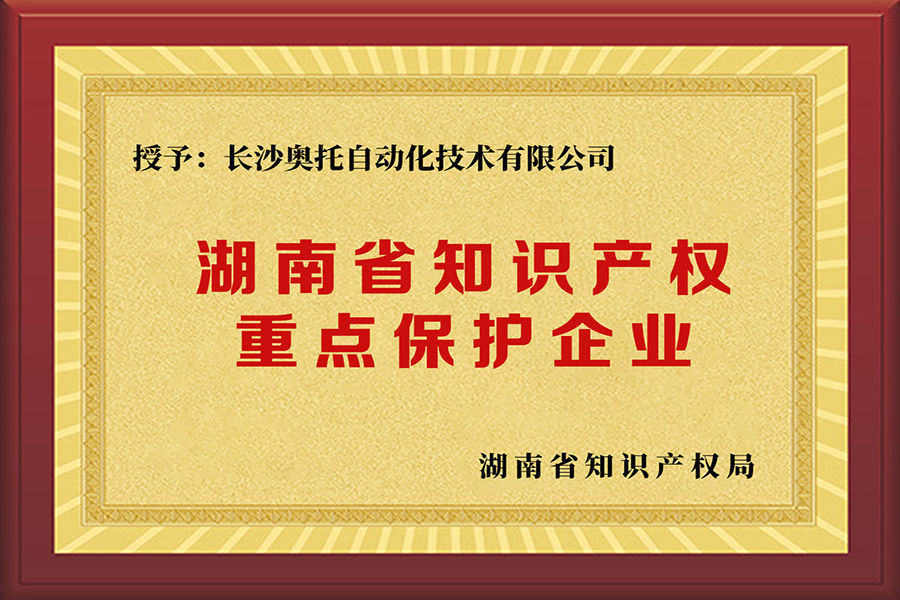 Key Protected Intellectual Property Enterprises in Hunan Province